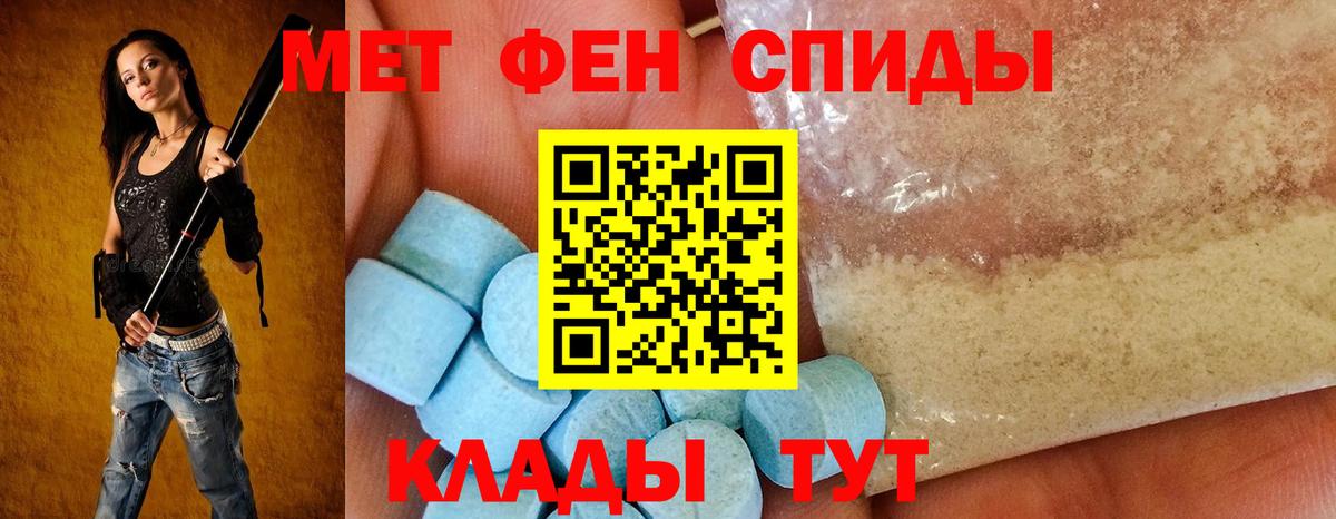 Владивосток  АМФ 98%  Amphetamine  Вход с VPN 