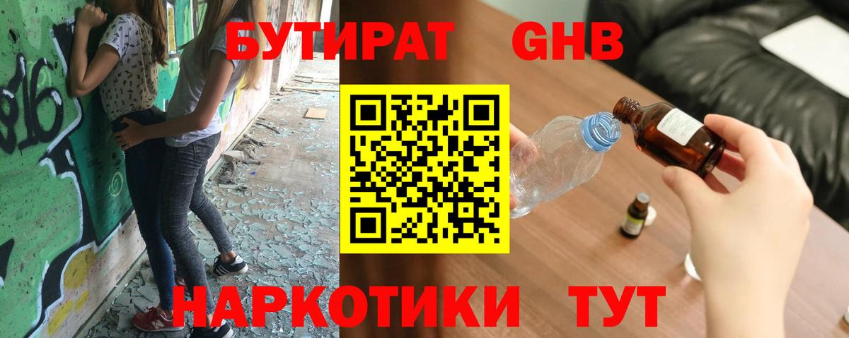БУТИРАТ бутик Владивосток