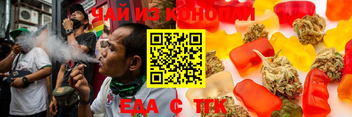 Печенье с ТГК конопля Владивосток