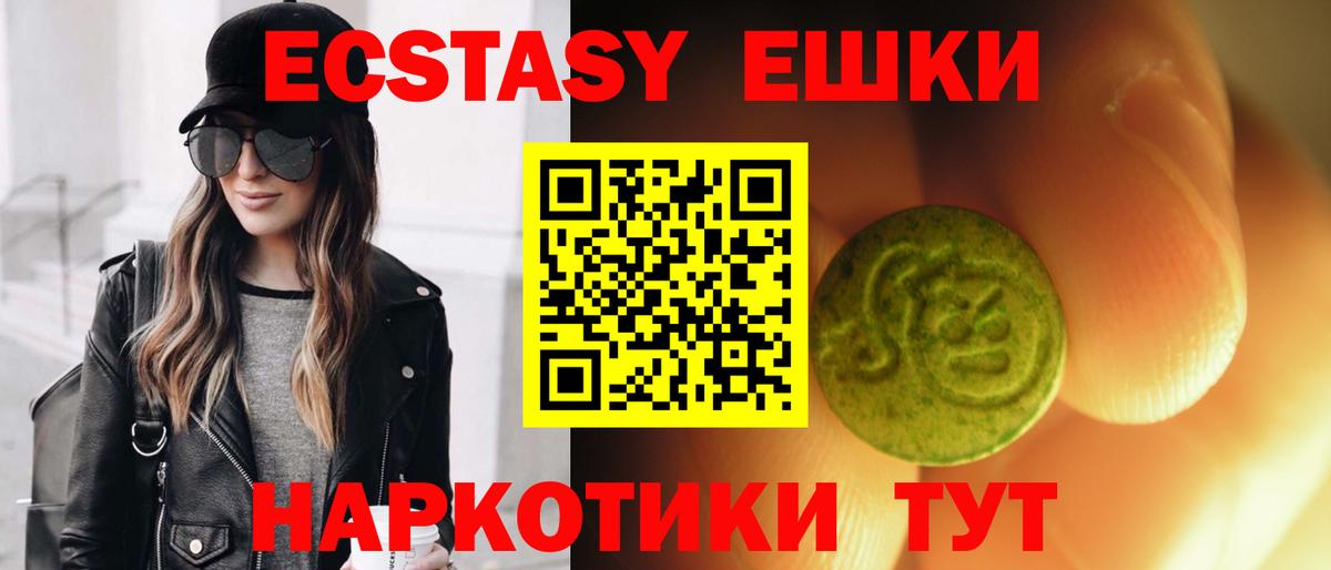 Экстази 280мг  ЭКСТАЗИ  Владивосток  Вход с VPN 