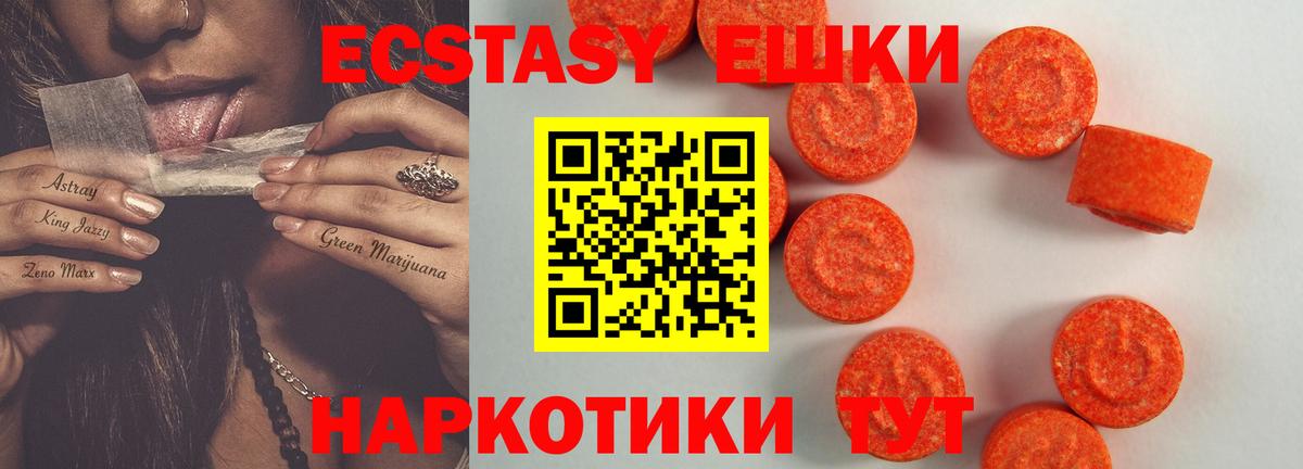 ЭКСТАЗИ VHQ Владивосток