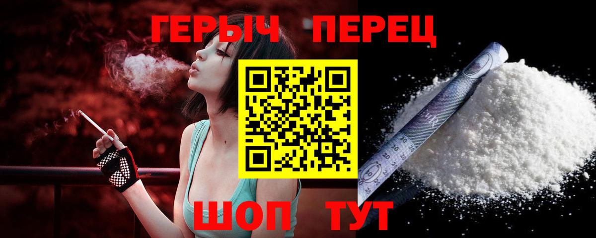 ГЕРОИН  ГЕРОИН Heroin  Вход с VPN  Владивосток 