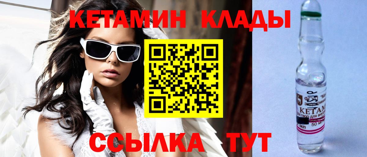 hydra как войти  КЕТАМИН VHQ  Владивосток  Вход с VPN  Кетамин VHQ 