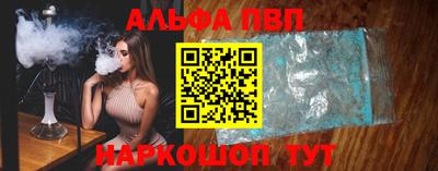альфа пвп Нарткала