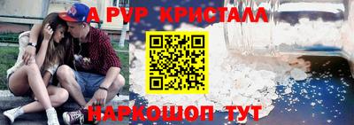 альфа пвп Нарткала