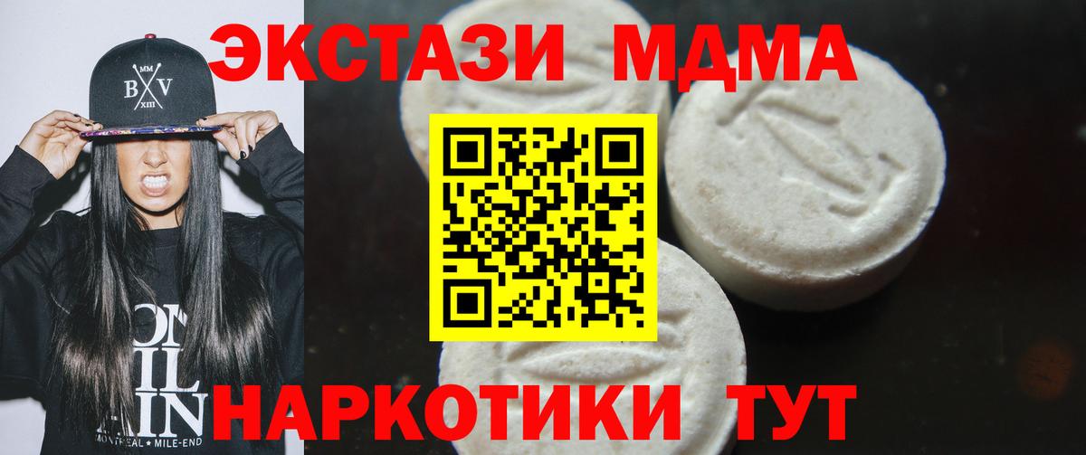 МДМА молли  МДМА VHQ  Вход с VPN  Владивосток 