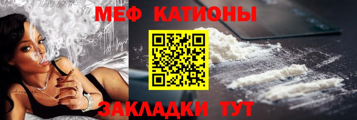 МЕФ кристаллы Владивосток