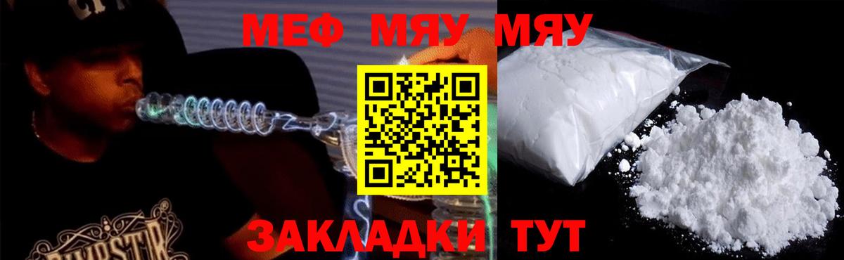 Мефедрон mephedrone  Вход с VPN  Мефедрон  Владивосток  Меф 4 MMC 
