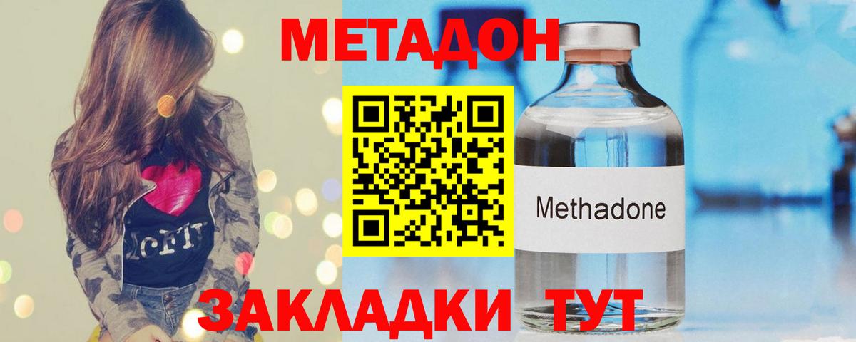 Владивосток  OMG рабочий сайт  Вход с VPN  Метадон белоснежный 