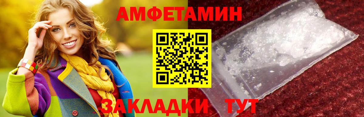 Первитин винт  Метамфетамин  Владивосток  Вход с VPN  Первитин винт 